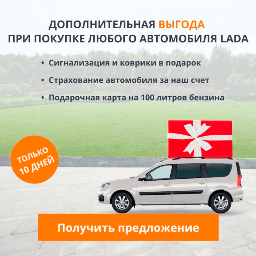 выгода